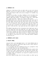 [과학][과학문화][과학상점][과학혁명]과학의 역사, 과학 성격, 과학 창조성, 과학 한계, 과학과 과학문화, 과학과 과학상점, 과학과 과학혁명-12