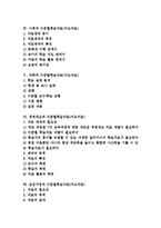 국어과,수학과 수준별학습자료(지도자료), 사회과,과학과 수준별학습자료(지도자료), 경영대요과 수준별학습자료(지도자료), 실업가정과 수준별학습자료-2