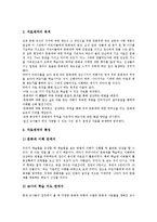 국어과,수학과 수준별학습자료(지도자료), 사회과,과학과 수준별학습자료(지도자료), 경영대요과 수준별학습자료(지도자료), 실업가정과 수준별학습자료-8