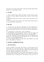 국어과,수학과 수준별학습자료(지도자료), 사회과,과학과 수준별학습자료(지도자료), 경영대요과 수준별학습자료(지도자료), 실업가정과 수준별학습자료-10
