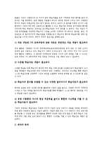 국어과,수학과 수준별학습자료(지도자료), 사회과,과학과 수준별학습자료(지도자료), 경영대요과 수준별학습자료(지도자료), 실업가정과 수준별학습자료-11