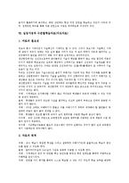 국어과,수학과 수준별학습자료(지도자료), 사회과,과학과 수준별학습자료(지도자료), 경영대요과 수준별학습자료(지도자료), 실업가정과 수준별학습자료-14