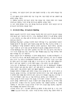 국어과(국어학습,국어교육)성격,목표, 국어과(국어학습,국어교육)와 협동학습,인터넷활용수업, 국어과(국어학습,국어교육)고려사항,교수학습방법-4