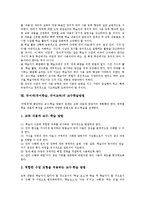 국어과(국어학습,국어교육)성격,목표, 국어과(국어학습,국어교육)와 협동학습,인터넷활용수업, 국어과(국어학습,국어교육)고려사항,교수학습방법-6