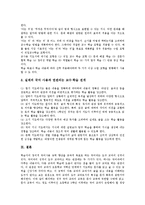 국어과(국어학습,국어교육)성격,목표, 국어과(국어학습,국어교육)와 협동학습,인터넷활용수업, 국어과(국어학습,국어교육)고려사항,교수학습방법-7