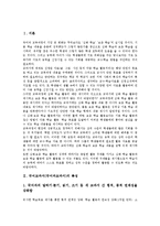 국어교과서(국어과교과서)특성, 국어교과서(국어과교과서)내용체계,구성체계, 국어교과서(국어과교과서)단원구성, 국어교과서(국어과교과서)개선방안-3