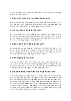 국어교과서(국어과교과서)특성, 국어교과서(국어과교과서)내용체계,구성체계, 국어교과서(국어과교과서)단원구성, 국어교과서(국어과교과서)개선방안-5