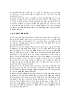 국어교과서(국어과교과서)특성, 국어교과서(국어과교과서)내용체계,구성체계, 국어교과서(국어과교과서)단원구성, 국어교과서(국어과교과서)개선방안-9