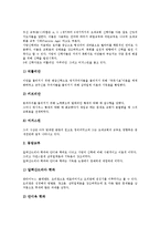 그리스도교(기독교)역사,권위,이성, 그리스도교(기독교)죽음,교부, 그리스도교(기독교)민족운동, 그리스도교(기독교)와 로마,에이즈(AIDS)-6