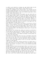 그리스도교(기독교)역사,권위,이성, 그리스도교(기독교)죽음,교부, 그리스도교(기독교)민족운동, 그리스도교(기독교)와 로마,에이즈(AIDS)-9