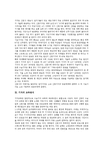 기자 근무환경, 기자 교육방식, 기자와 이달의기자상, 기자와 미디어전문기자, 기자 윤리의식 실태, 일본 기자충원 사례, 기자 윤리의식 증진방안-3