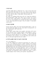 기자 근무환경, 기자 교육방식, 기자와 이달의기자상, 기자와 미디어전문기자, 기자 윤리의식 실태, 일본 기자충원 사례, 기자 윤리의식 증진방안-7