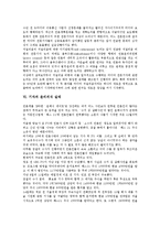 기자 근무환경, 기자 교육방식, 기자와 이달의기자상, 기자와 미디어전문기자, 기자 윤리의식 실태, 일본 기자충원 사례, 기자 윤리의식 증진방안-10