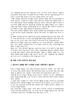 기자 근무환경, 기자 교육방식, 기자와 이달의기자상, 기자와 미디어전문기자, 기자 윤리의식 실태, 일본 기자충원 사례, 기자 윤리의식 증진방안-12