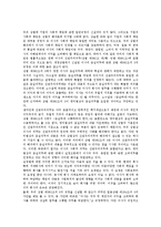 기업의 사회적 책임 개념, 기업의 사회적 책임 중요성, 기업의 사회적 책임 근거, 기업의 사회적 책임 내용,상법상책임, 기업의 사회적 책임 사례-6