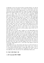 기업의 사회적 책임 개념, 기업의 사회적 책임 중요성, 기업의 사회적 책임 근거, 기업의 사회적 책임 내용,상법상책임, 기업의 사회적 책임 사례-7