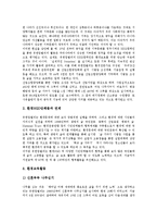기업의 사회적 책임 개념, 기업의 사회적 책임 중요성, 기업의 사회적 책임 근거, 기업의 사회적 책임 내용,상법상책임, 기업의 사회적 책임 사례-8