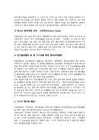 기업의 사회적 책임 개념, 기업의 사회적 책임 중요성, 기업의 사회적 책임 근거, 기업의 사회적 책임 내용,상법상책임, 기업의 사회적 책임 사례-9
