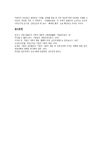 기업의 사회적 책임 개념, 기업의 사회적 책임 중요성, 기업의 사회적 책임 근거, 기업의 사회적 책임 내용,상법상책임, 기업의 사회적 책임 사례-10