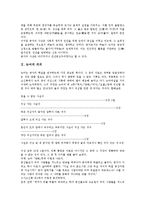 [논어]논어의 의의, 논어의 성격, 논어의 구성, 논어의 내용, 논어의 편집, 논어의 子夏之門人小子章(자하지문인소자장), 논어 관련 제언 분석-3