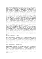 [논어]논어의 의의, 논어의 성격, 논어의 구성, 논어의 내용, 논어의 편집, 논어의 子夏之門人小子章(자하지문인소자장), 논어 관련 제언 분석-4