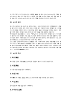[논어]논어의 의의, 논어의 성격, 논어의 구성, 논어의 내용, 논어의 편집, 논어의 子夏之門人小子章(자하지문인소자장), 논어 관련 제언 분석-5