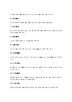 [논어]논어의 의의, 논어의 성격, 논어의 구성, 논어의 내용, 논어의 편집, 논어의 子夏之門人小子章(자하지문인소자장), 논어 관련 제언 분석-6
