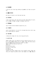 [논어]논어의 의의, 논어의 성격, 논어의 구성, 논어의 내용, 논어의 편집, 논어의 子夏之門人小子章(자하지문인소자장), 논어 관련 제언 분석-7