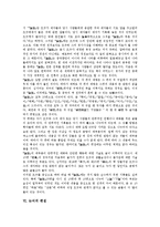 [논어]논어의 의의, 논어의 성격, 논어의 구성, 논어의 내용, 논어의 편집, 논어의 子夏之門人小子章(자하지문인소자장), 논어 관련 제언 분석-8