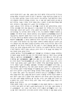 [논어]논어의 의의, 논어의 성격, 논어의 구성, 논어의 내용, 논어의 편집, 논어의 子夏之門人小子章(자하지문인소자장), 논어 관련 제언 분석-9