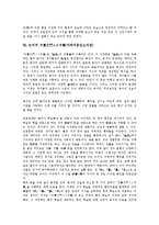 [논어]논어의 의의, 논어의 성격, 논어의 구성, 논어의 내용, 논어의 편집, 논어의 子夏之門人小子章(자하지문인소자장), 논어 관련 제언 분석-10