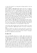 [논어]논어의 의의, 논어의 성격, 논어의 구성, 논어의 내용, 논어의 편집, 논어의 子夏之門人小子章(자하지문인소자장), 논어 관련 제언 분석-11