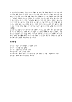 [논어]논어의 의의, 논어의 성격, 논어의 구성, 논어의 내용, 논어의 편집, 논어의 子夏之門人小子章(자하지문인소자장), 논어 관련 제언 분석-12