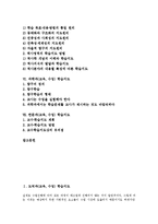 도덕과,영어과(교육,수업)학습지도, 국어과,수학과(교육,수업)학습지도, 사회과,과학과(교육,수업)학습지도, 한문과(교육,수업)학습지도 분석-2