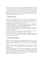 도덕과,영어과(교육,수업)학습지도, 국어과,수학과(교육,수업)학습지도, 사회과,과학과(교육,수업)학습지도, 한문과(교육,수업)학습지도 분석-3