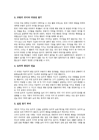 도덕과,영어과(교육,수업)학습지도, 국어과,수학과(교육,수업)학습지도, 사회과,과학과(교육,수업)학습지도, 한문과(교육,수업)학습지도 분석-4