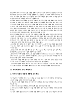 도덕과,영어과(교육,수업)학습지도, 국어과,수학과(교육,수업)학습지도, 사회과,과학과(교육,수업)학습지도, 한문과(교육,수업)학습지도 분석-6
