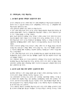 도덕과,영어과(교육,수업)학습지도, 국어과,수학과(교육,수업)학습지도, 사회과,과학과(교육,수업)학습지도, 한문과(교육,수업)학습지도 분석-9