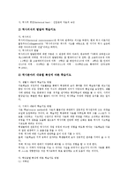 도덕과,영어과(교육,수업)학습지도, 국어과,수학과(교육,수업)학습지도, 사회과,과학과(교육,수업)학습지도, 한문과(교육,수업)학습지도 분석-12