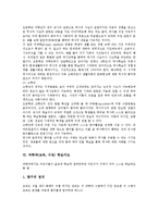 도덕과,영어과(교육,수업)학습지도, 국어과,수학과(교육,수업)학습지도, 사회과,과학과(교육,수업)학습지도, 한문과(교육,수업)학습지도 분석-13
