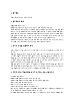 도덕과,영어과(교육,수업)학습지도, 국어과,수학과(교육,수업)학습지도, 사회과,과학과(교육,수업)학습지도, 한문과(교육,수업)학습지도 분석-14