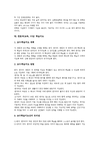 도덕과,영어과(교육,수업)학습지도, 국어과,수학과(교육,수업)학습지도, 사회과,과학과(교육,수업)학습지도, 한문과(교육,수업)학습지도 분석-15