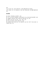 도덕과,영어과(교육,수업)학습지도, 국어과,수학과(교육,수업)학습지도, 사회과,과학과(교육,수업)학습지도, 한문과(교육,수업)학습지도 분석-16
