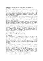 도덕과(수업,학습)특징,목표, 도덕과(수업,학습)원칙, 도덕과(수업,학습)교과서, 도덕과(수업,학습)수업관찰,수업모형, 도덕과 교수학습지도 분석-6