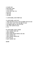 도덕과수업(학습,교육)목표,기능, 도덕과수업(학습,교육)교과서,수업장학, 도덕과수업(학습,교육)행동적접근, 도덕과수업(학습,교육)평가,수업모형-2