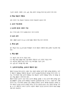 도덕과수업(학습,교육)목표,기능, 도덕과수업(학습,교육)교과서,수업장학, 도덕과수업(학습,교육)행동적접근, 도덕과수업(학습,교육)평가,수업모형-6
