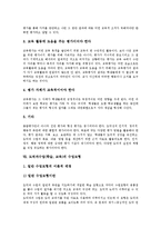 도덕과수업(학습,교육)목표,기능, 도덕과수업(학습,교육)교과서,수업장학, 도덕과수업(학습,교육)행동적접근, 도덕과수업(학습,교육)평가,수업모형-9