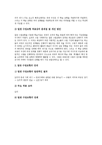 도덕과수업(학습,교육)목표,기능, 도덕과수업(학습,교육)교과서,수업장학, 도덕과수업(학습,교육)행동적접근, 도덕과수업(학습,교육)평가,수업모형-10