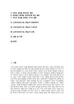 도덕과교육(수업,학습)성격,원리,목표, 도덕과교육(수업,학습)발문, 도덕과교육(수업,학습) 공동체주의,구성주의, 도덕과교육(수업,학습)모형,과제-2