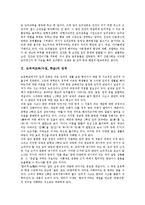 도덕과교육(수업,학습)성격,원리,목표, 도덕과교육(수업,학습)발문, 도덕과교육(수업,학습) 공동체주의,구성주의, 도덕과교육(수업,학습)모형,과제-3